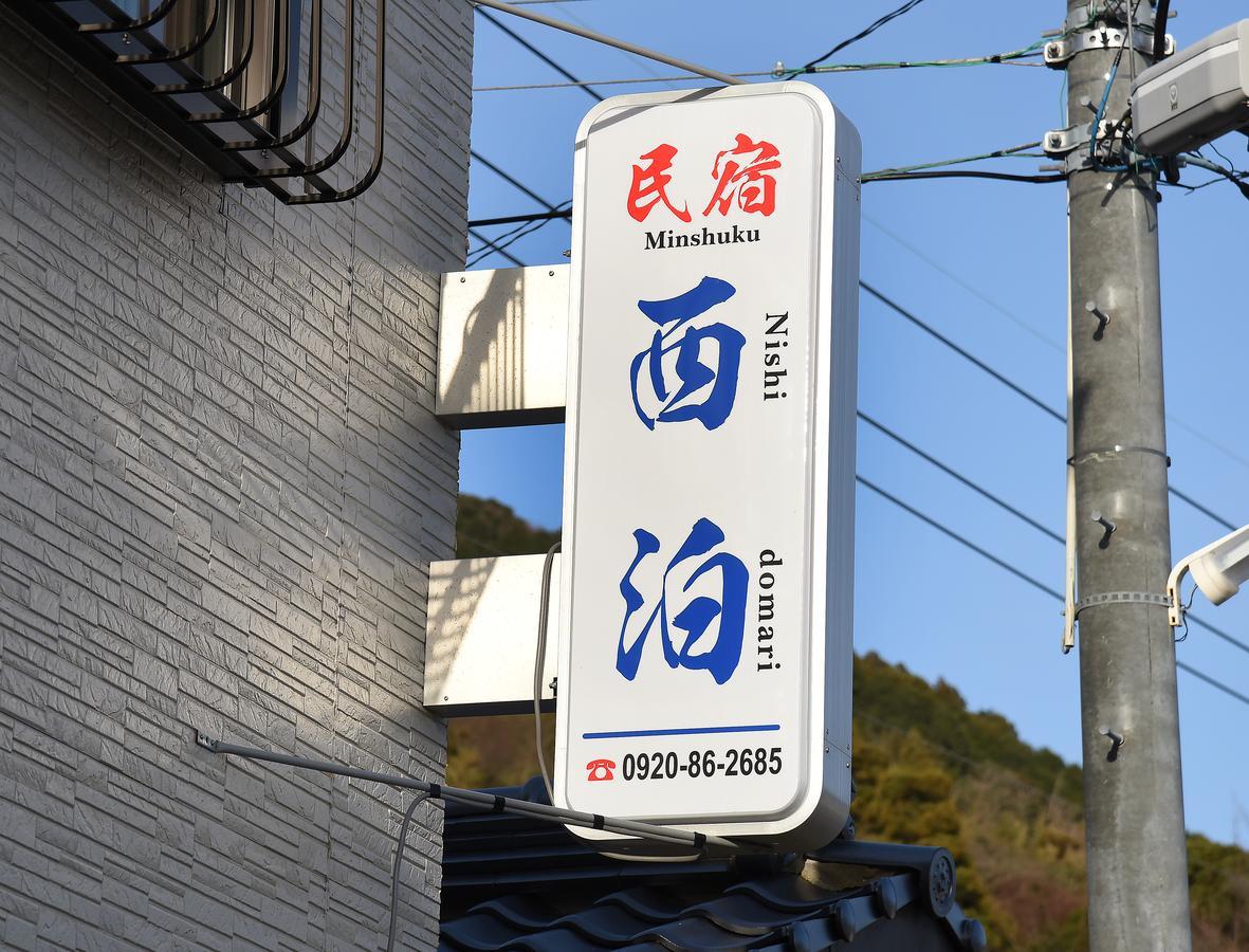 Minshuku Nishidomari Hotel Tsushima  Luaran gambar